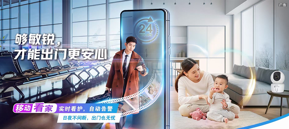 中国移动国营加钗农场移动宽带