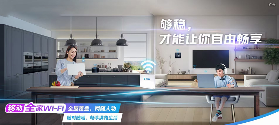 中国移动国营加钗农场移动宽带